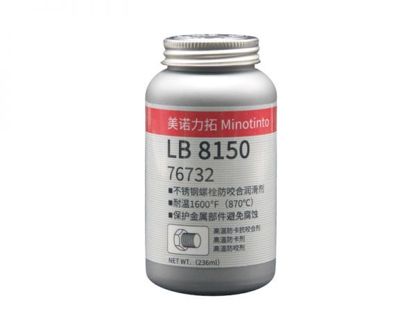 LB 8150不銹鋼螺栓防咬合潤滑劑